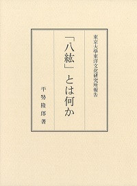 クリーム色の表紙中央の四角枠に書名