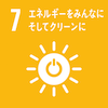 エネルギーをみんなに そしてクリーンに エネルギーをみんなに そしてクリーンに