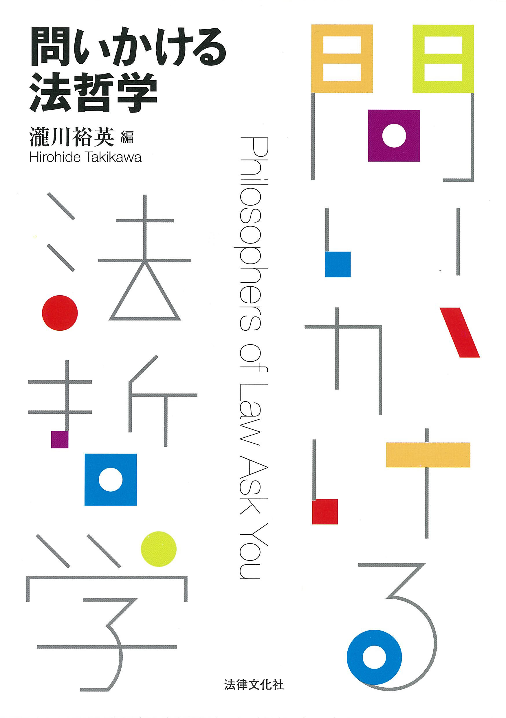 very colorful book title on a white cover