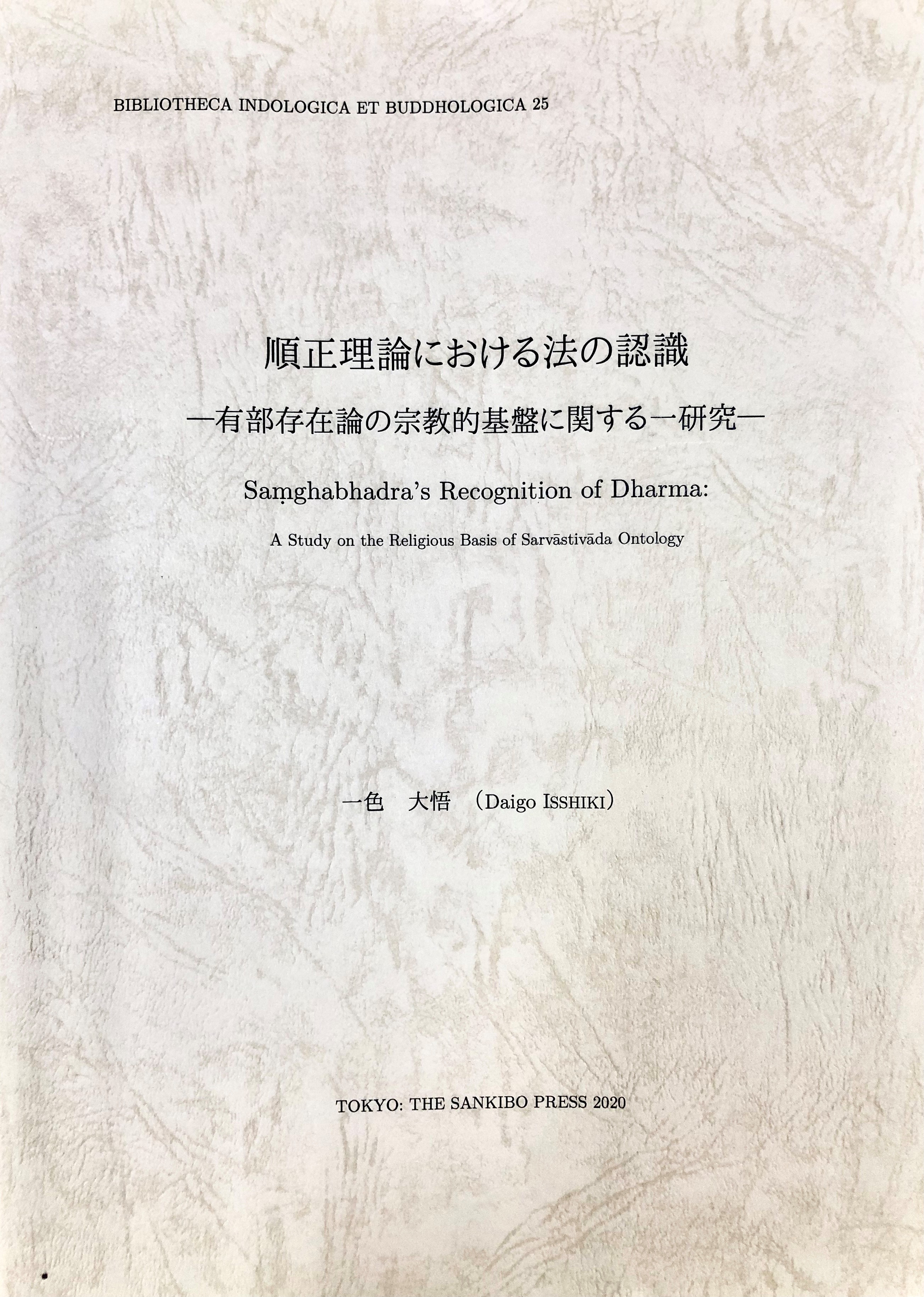 ベージュの表紙