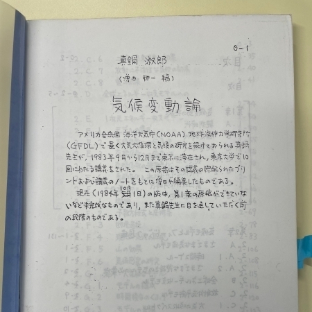 手書きのノート1