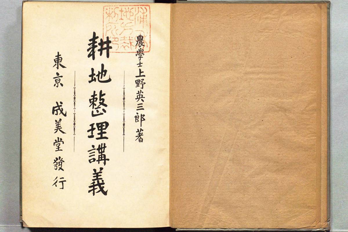 Kochi Seiri Kogi