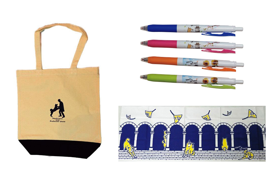 Merchandise 1