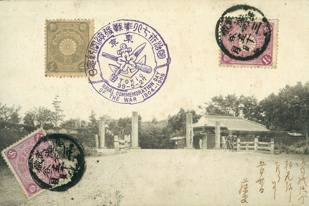 Picture postcard showing the Main Gate of the College of Agriculture