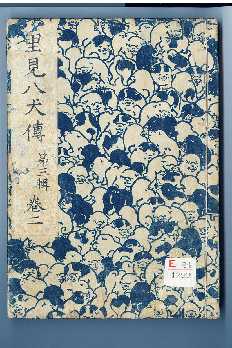 Volume 2 of the third collection of Nanso Satomi Hakkenden