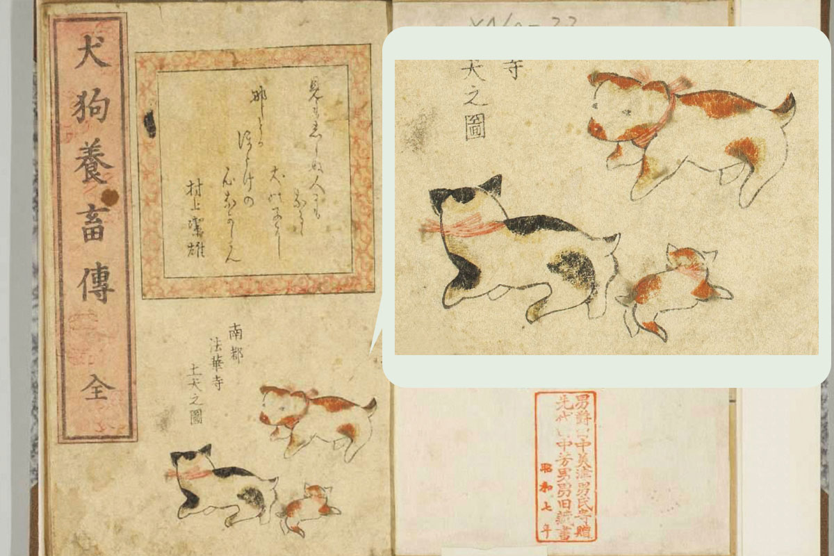 Kenku Yochikuden