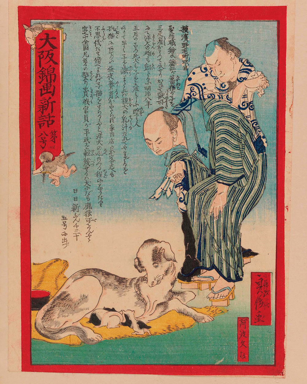 Osaka Nishikie Shinwa No. 8