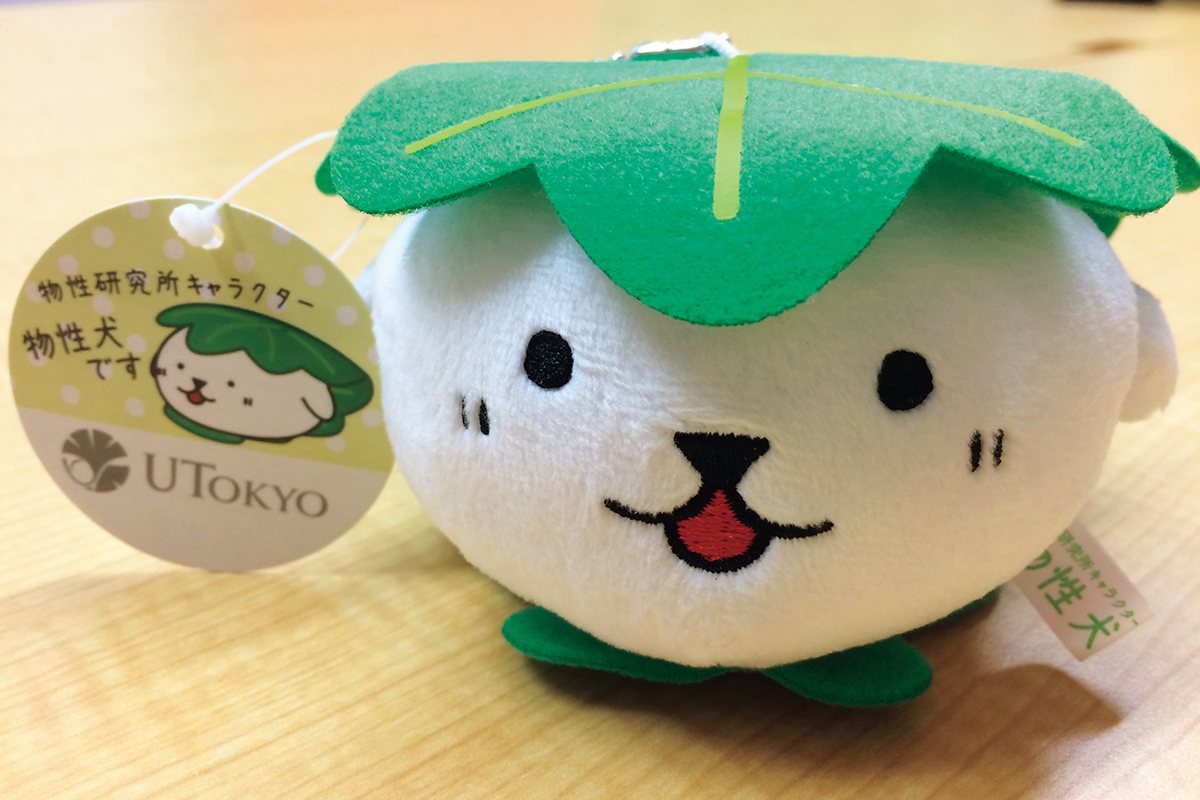 Decorative strap with a Busseiken stuffed toy