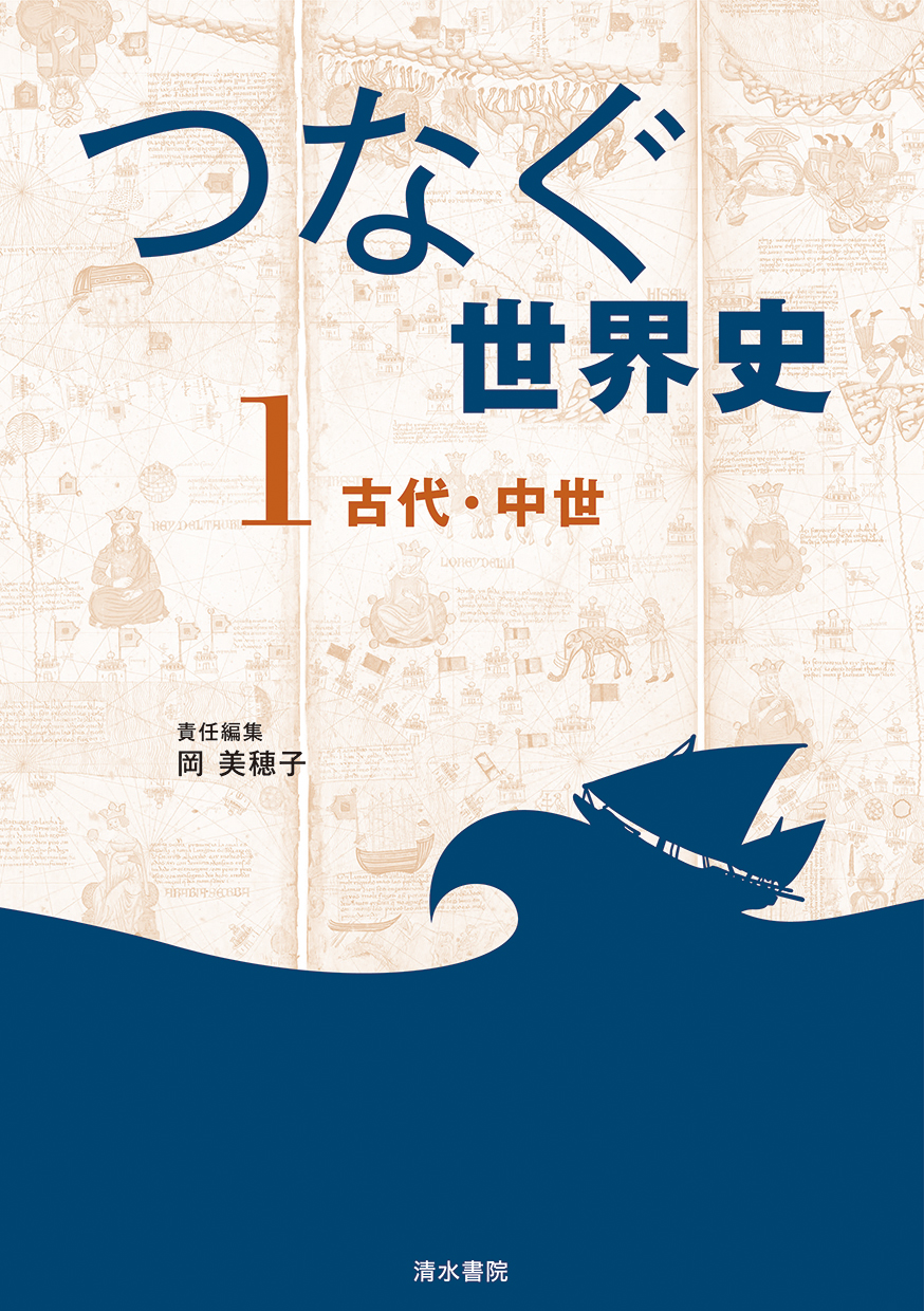 An illustration of a ship and the wave