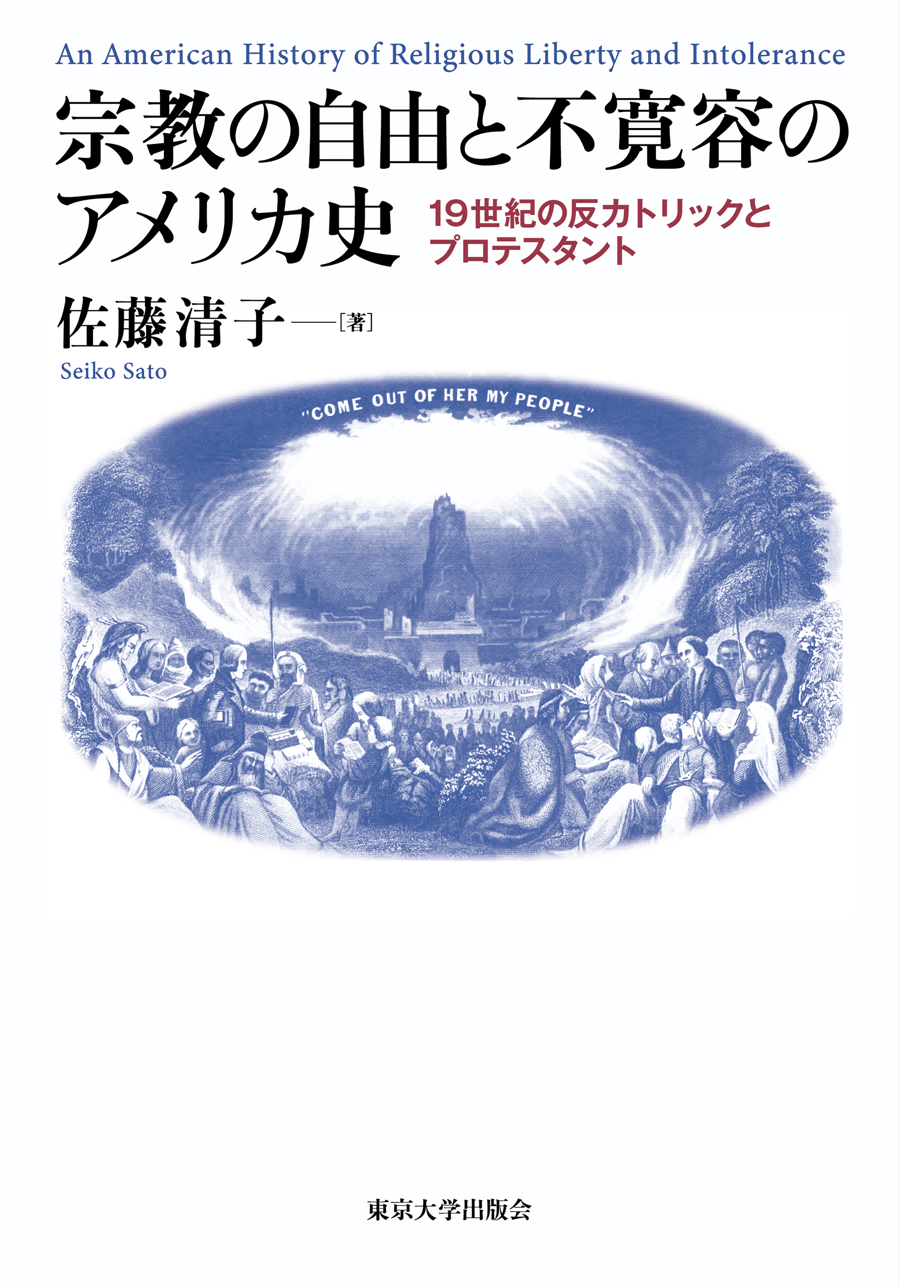 白い表紙、青い宗教画