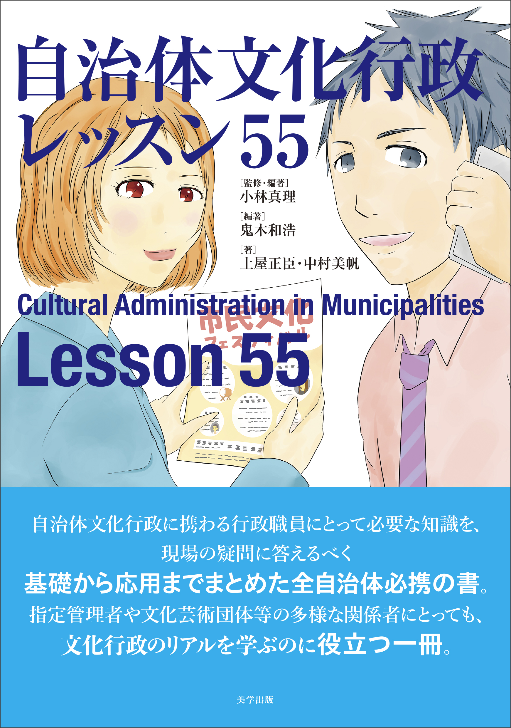 An illustration of a man and a woman