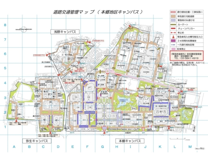道路交通管理マップ（本郷地区キャンパス