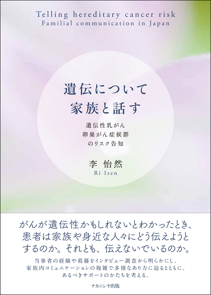 A pale pink and green cover