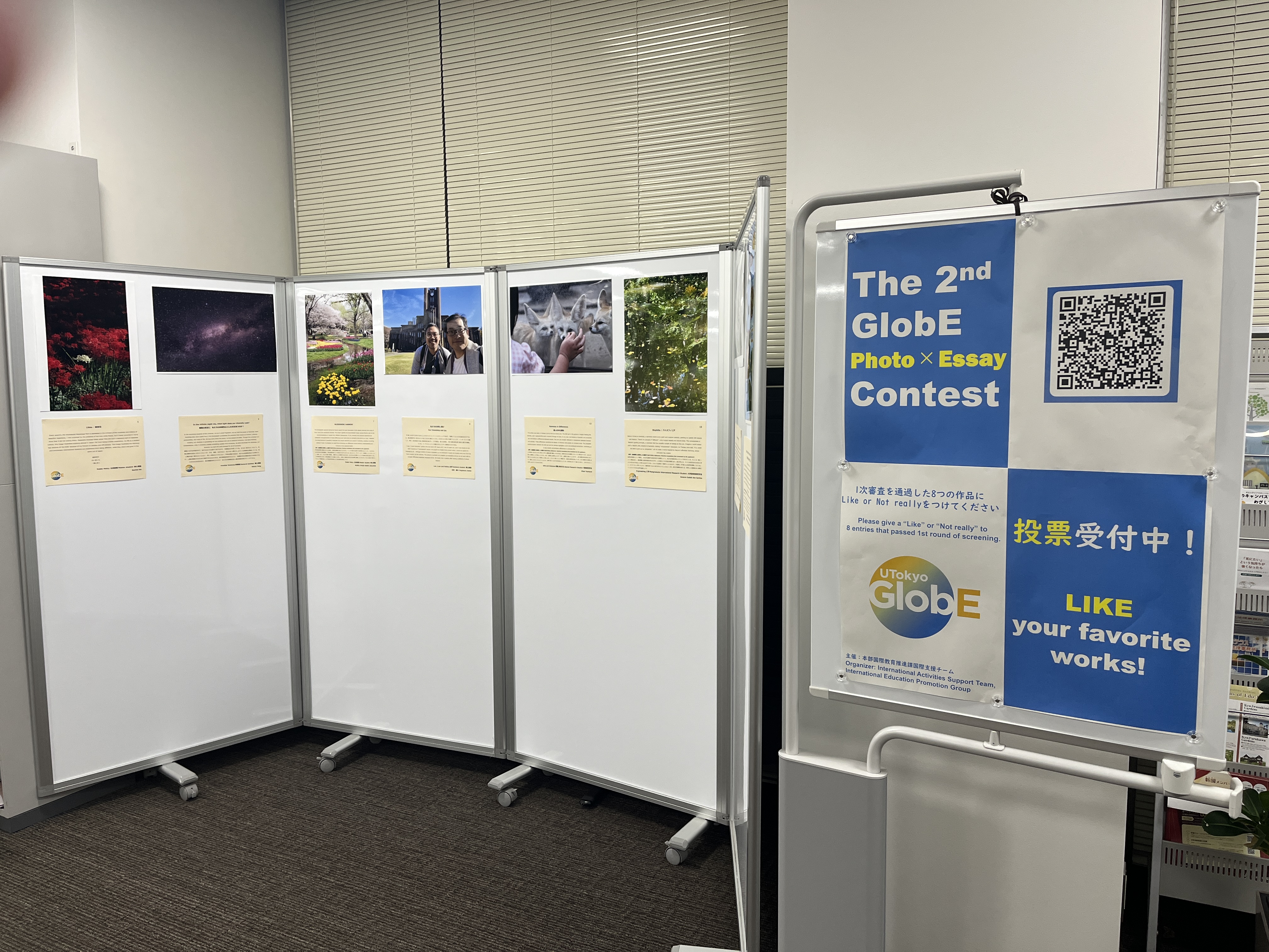 2nd GlobE Photo & Essay Contest Onsite Exhibition 