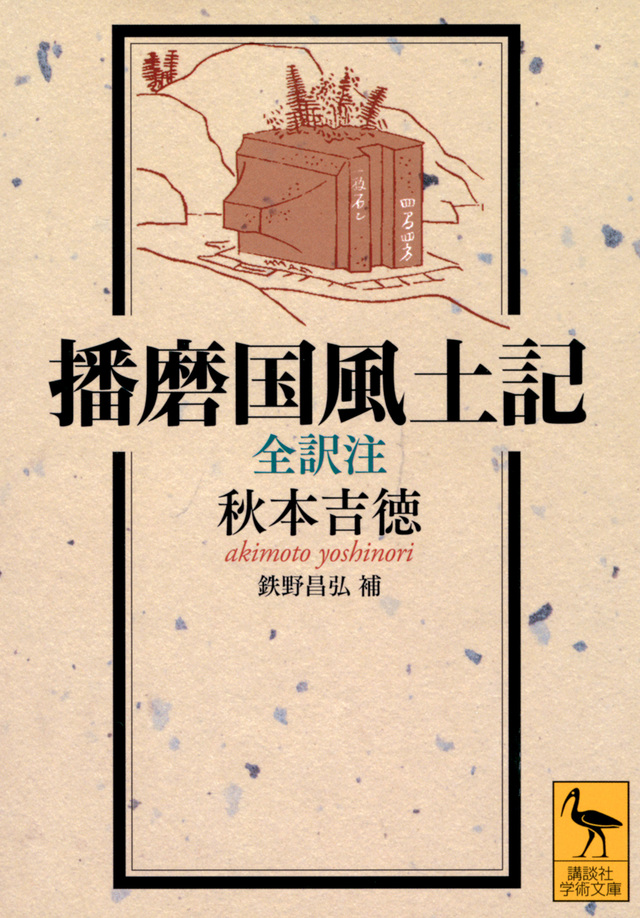 a brawn cover, an illustration of a rock