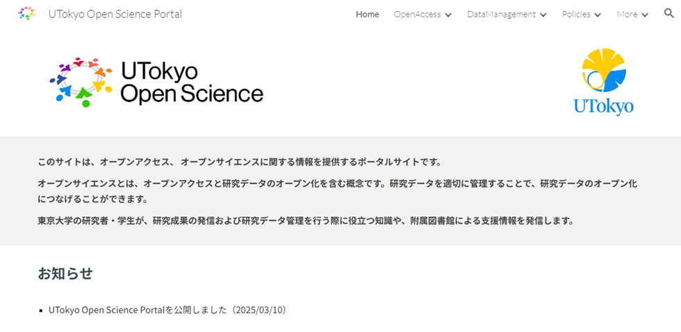 UTokyo Open Science Portal