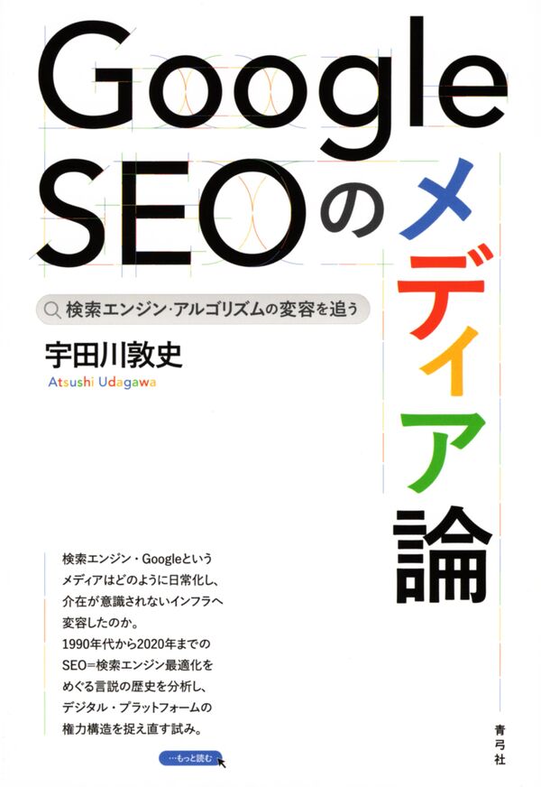 Book title with google corporate colors