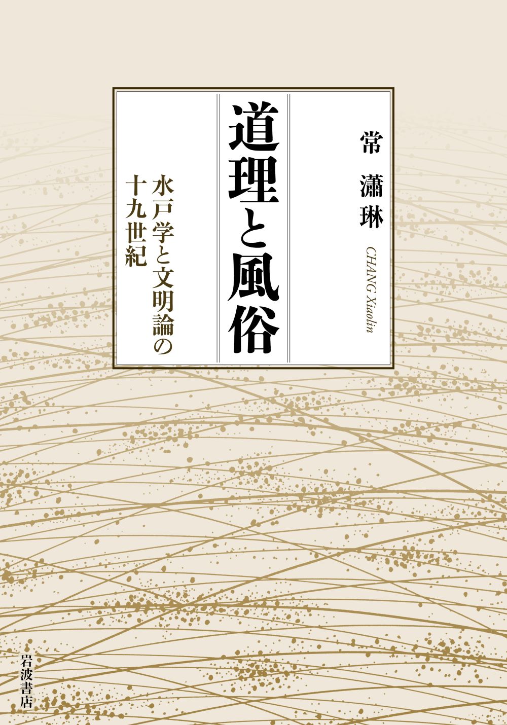 A beige cover with patterns