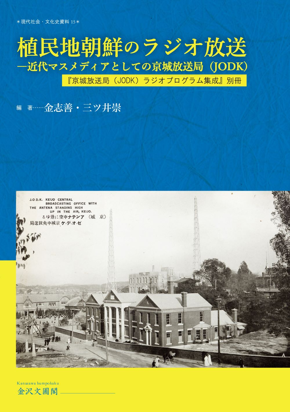 picture of buildings on blue and yellow cover
