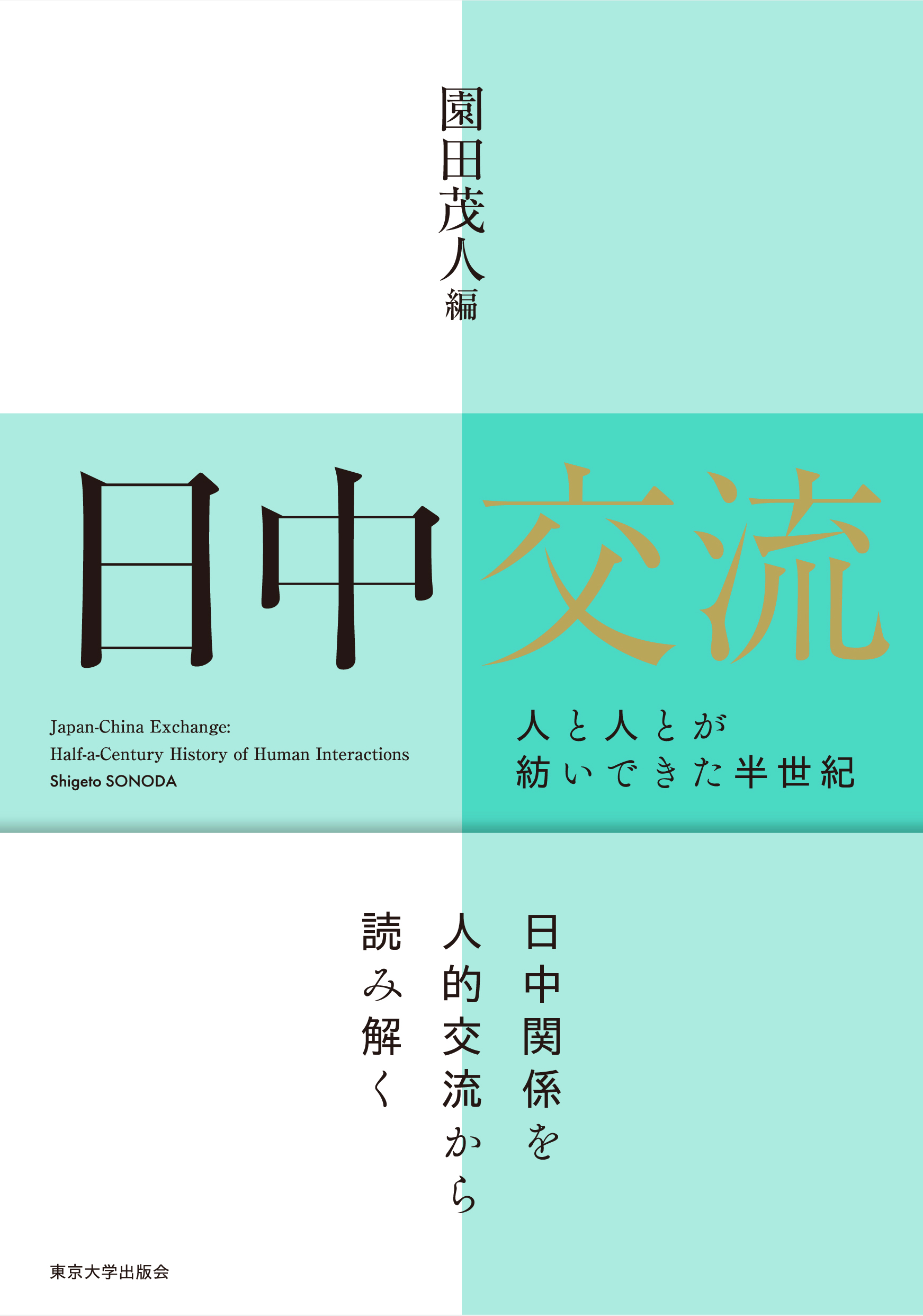 White and light blue cover