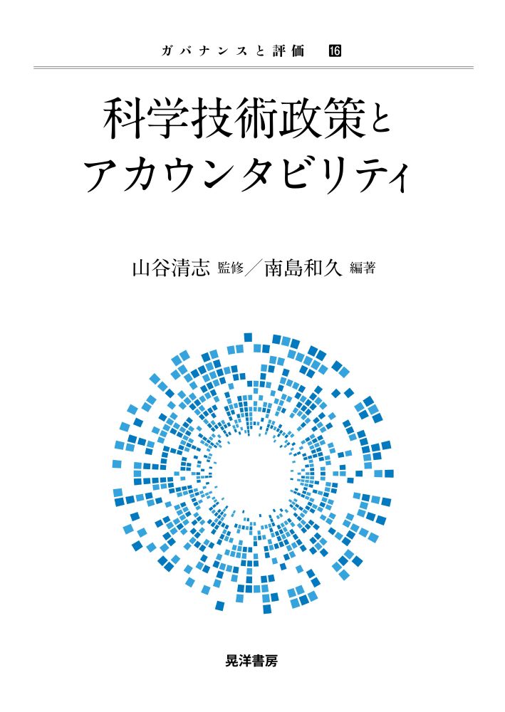白い表紙に青の円形模様