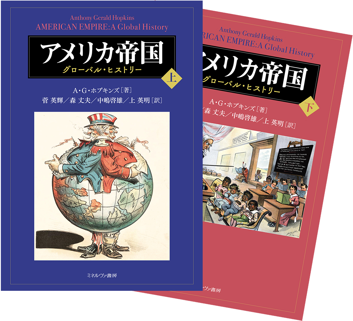 first volume is blue, second volume is red cover