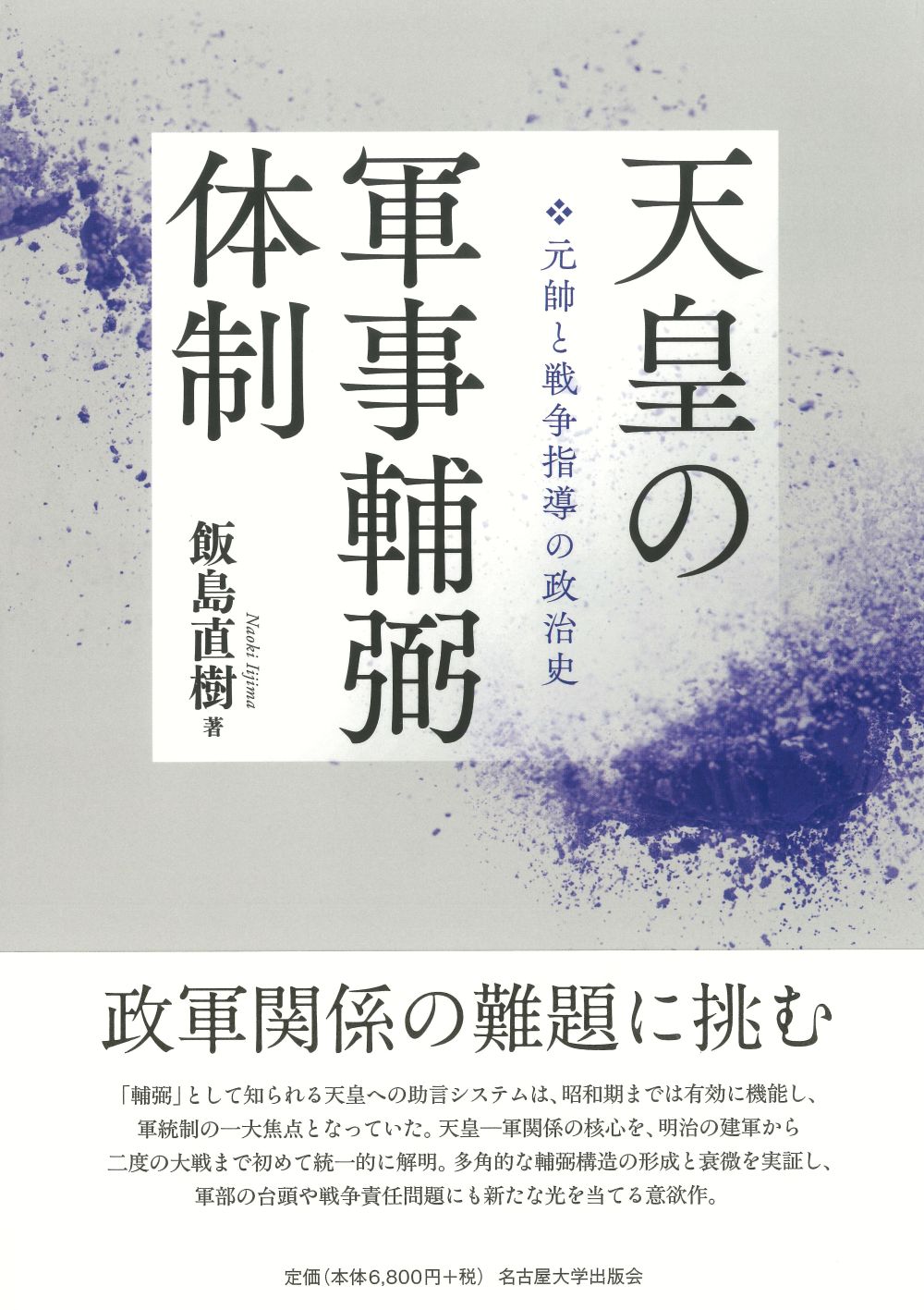 Light purple cover