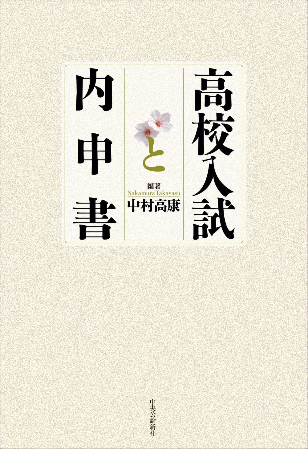 薄いピンクの書影